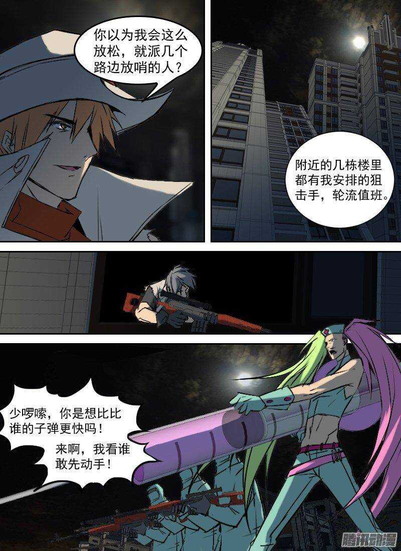 第154话 夜袭-第156话