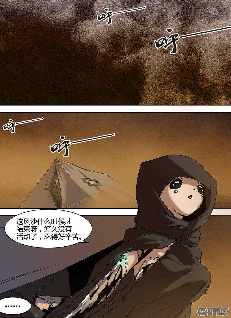 第156话 风沙-第158话