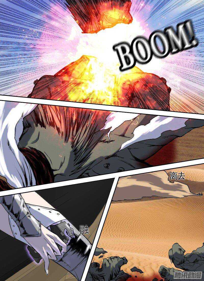 第156话 风沙-第158话