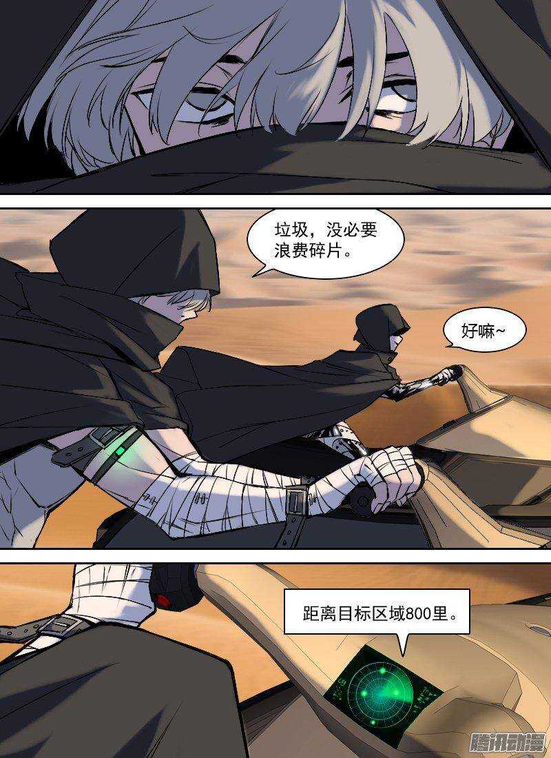 第156话 风沙-第158话