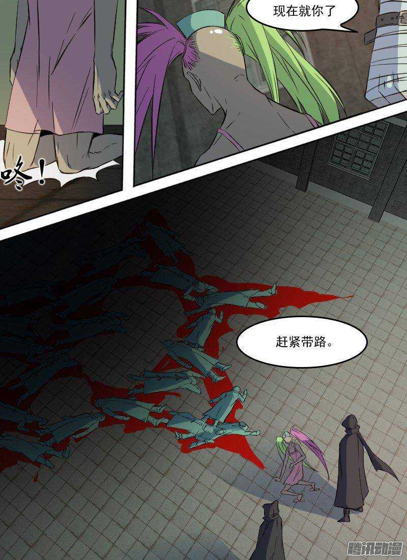 第158话 血染营地-第160话