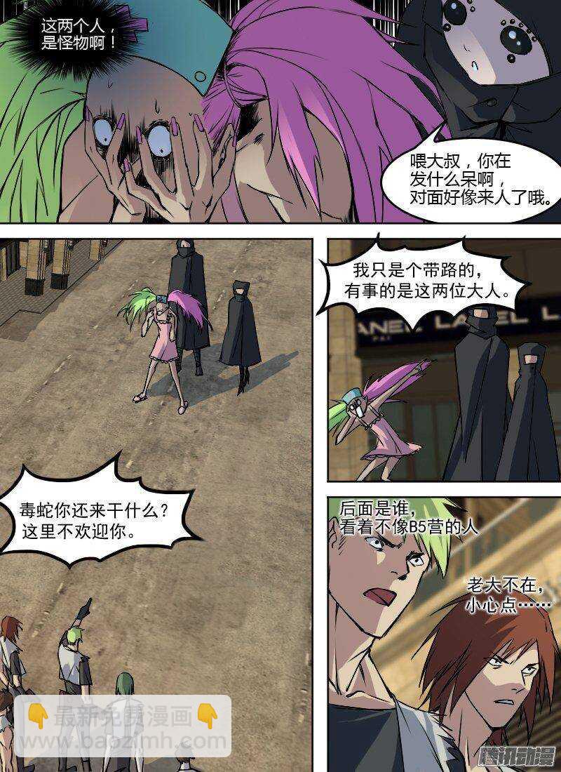 第158话 血染营地-第160话