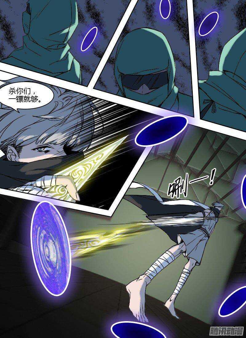 第158话 血染营地-第160话