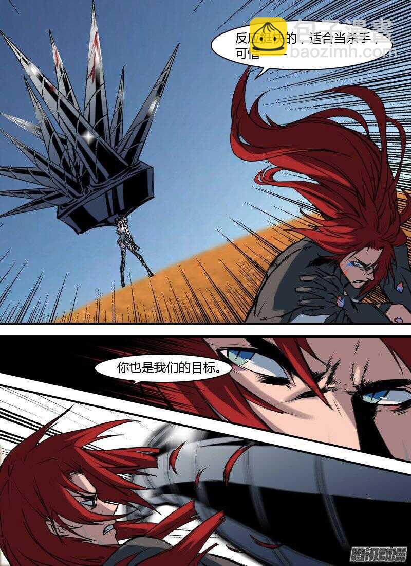 第160话 遭遇-第162话