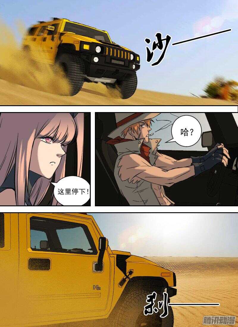 第160话 遭遇-第162话