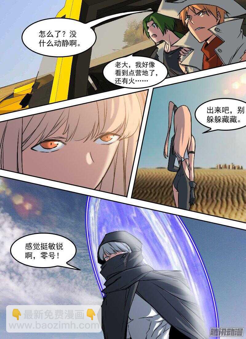 第160话 遭遇-第162话