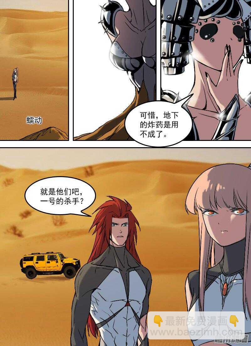 第160话 遭遇-第162话