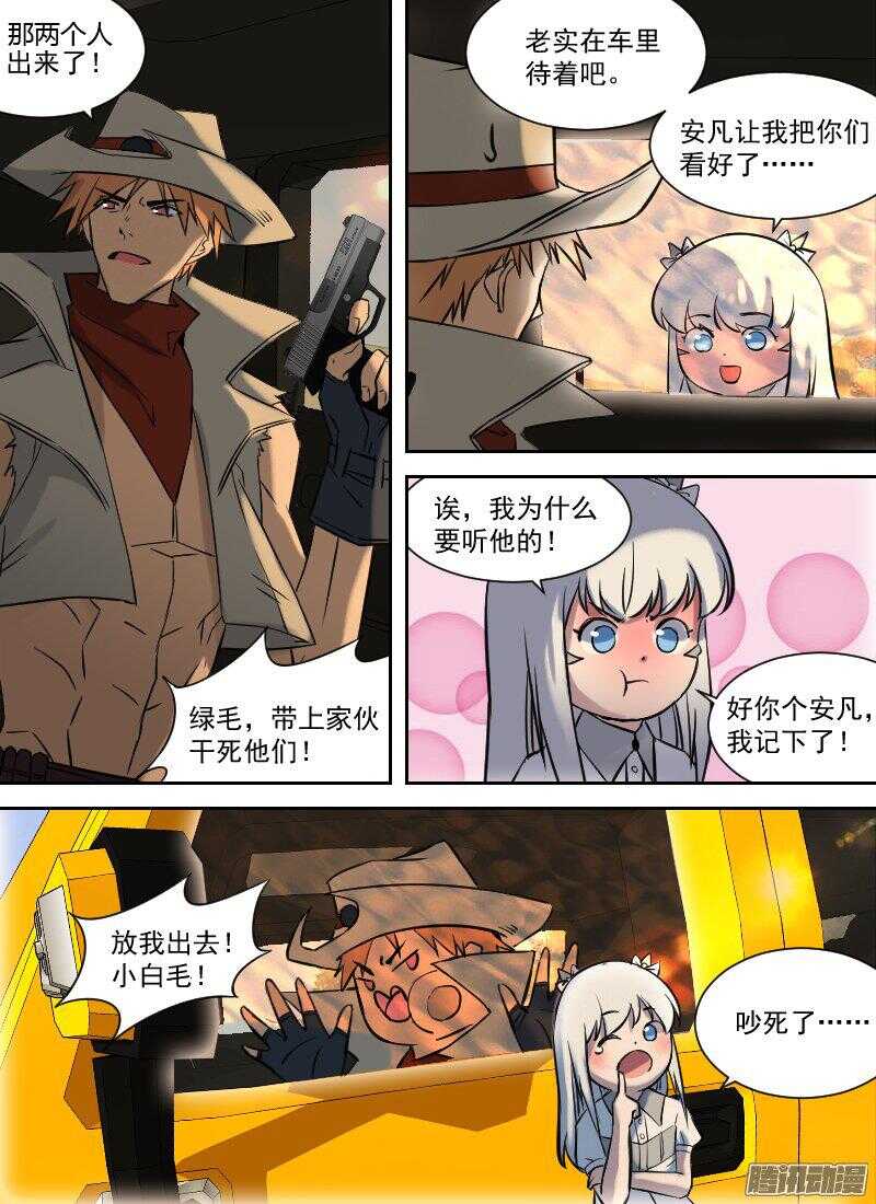 第160话 遭遇-第162话