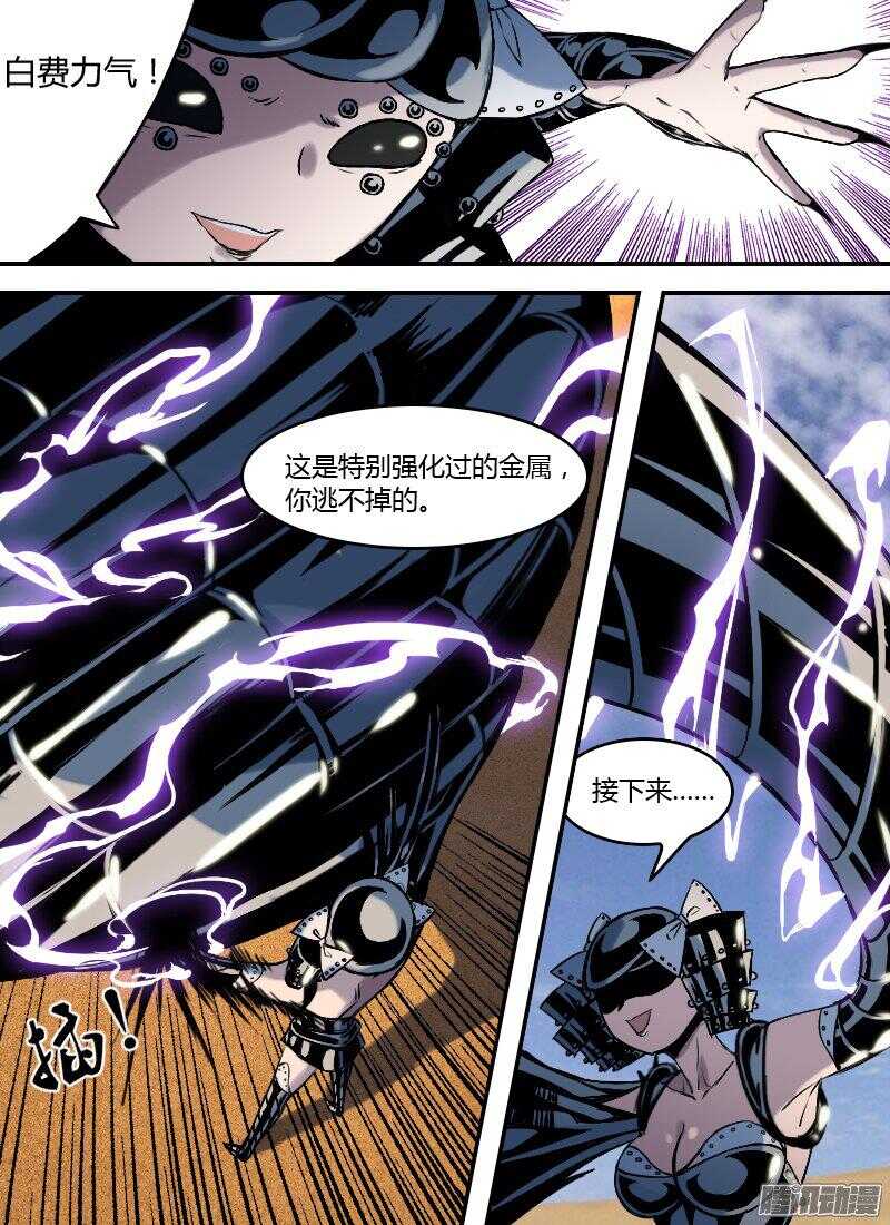 第162话 围杀-第164话