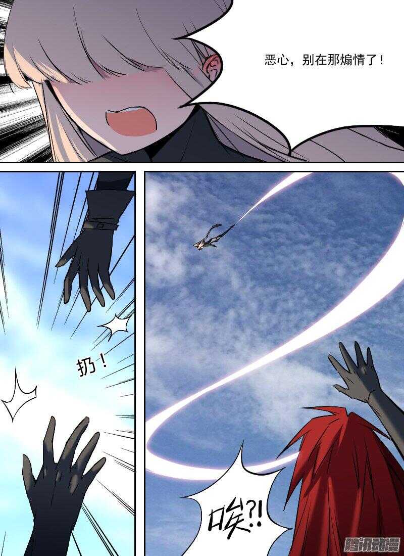 第166话 旋涡-第168话