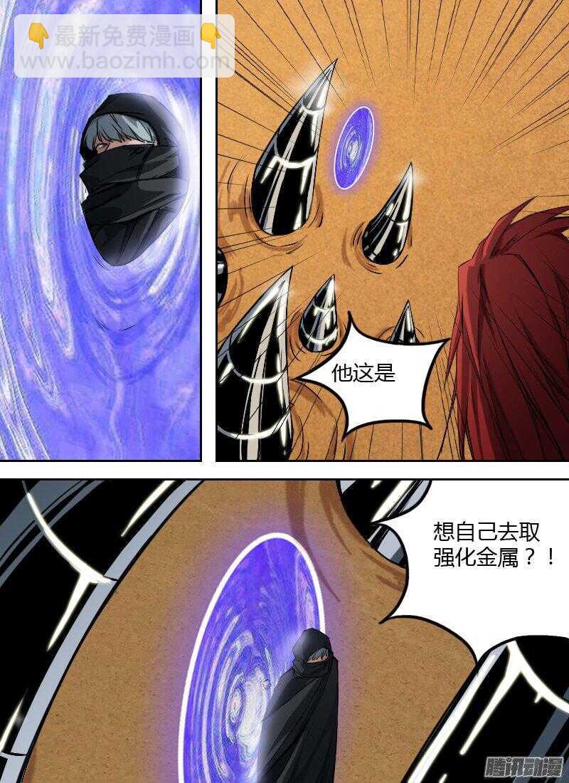 第166话 旋涡-第168话