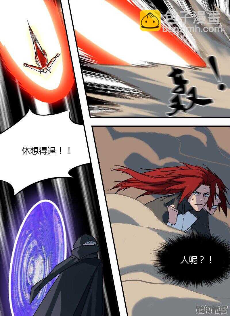 第166话 旋涡-第168话