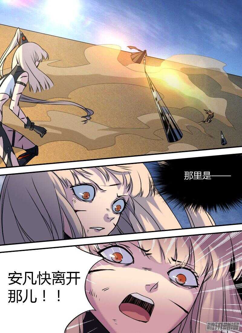 第166话 旋涡-第168话