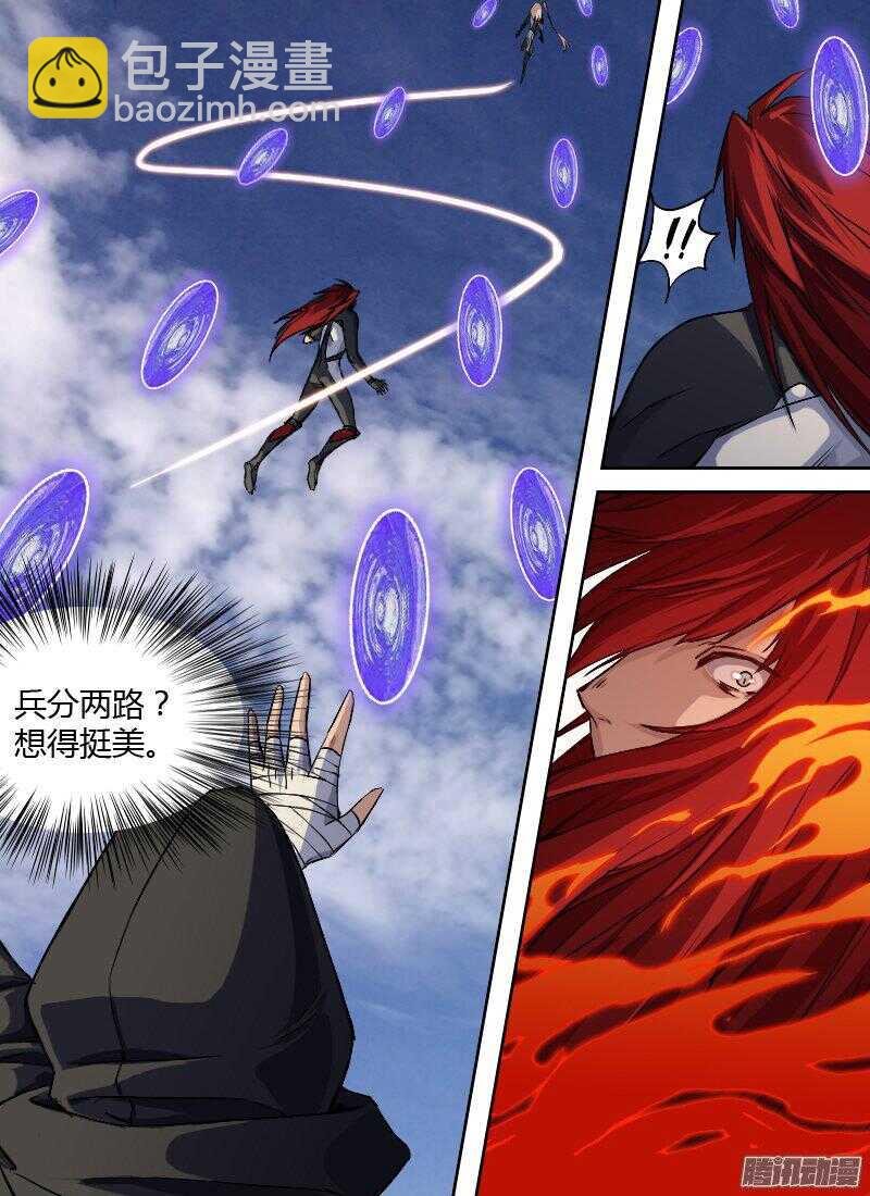 第166话 旋涡-第168话