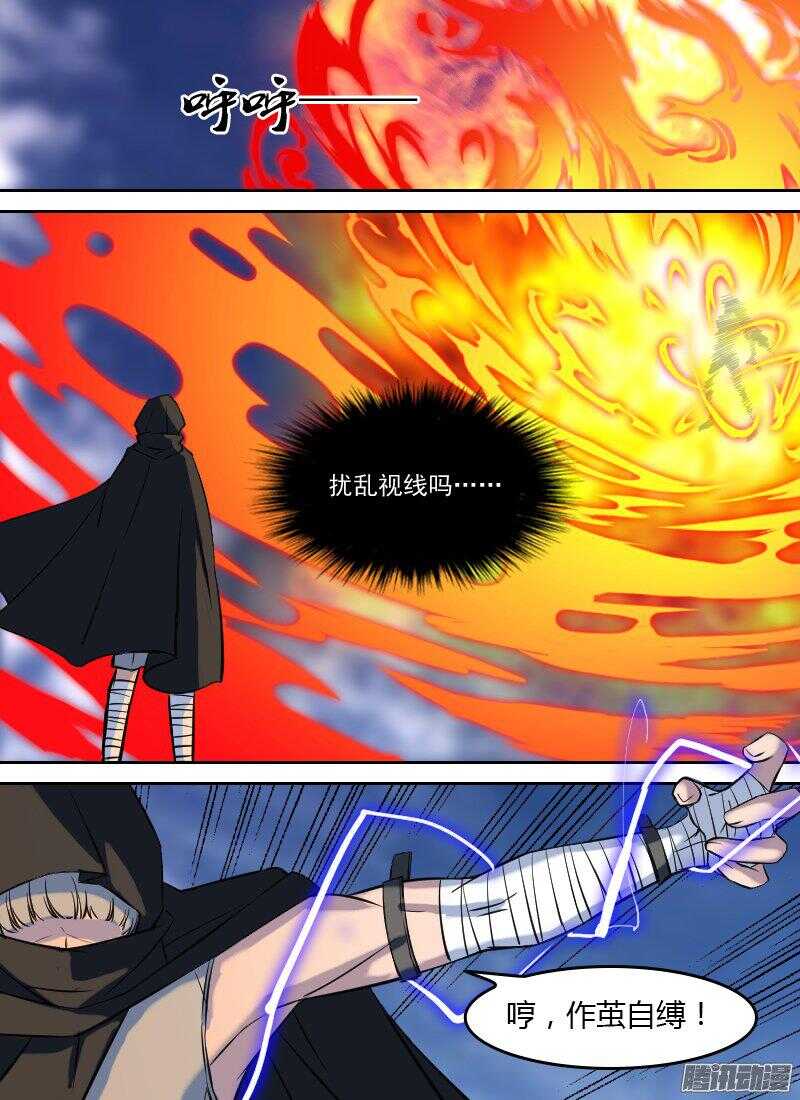 第166话 旋涡-第168话