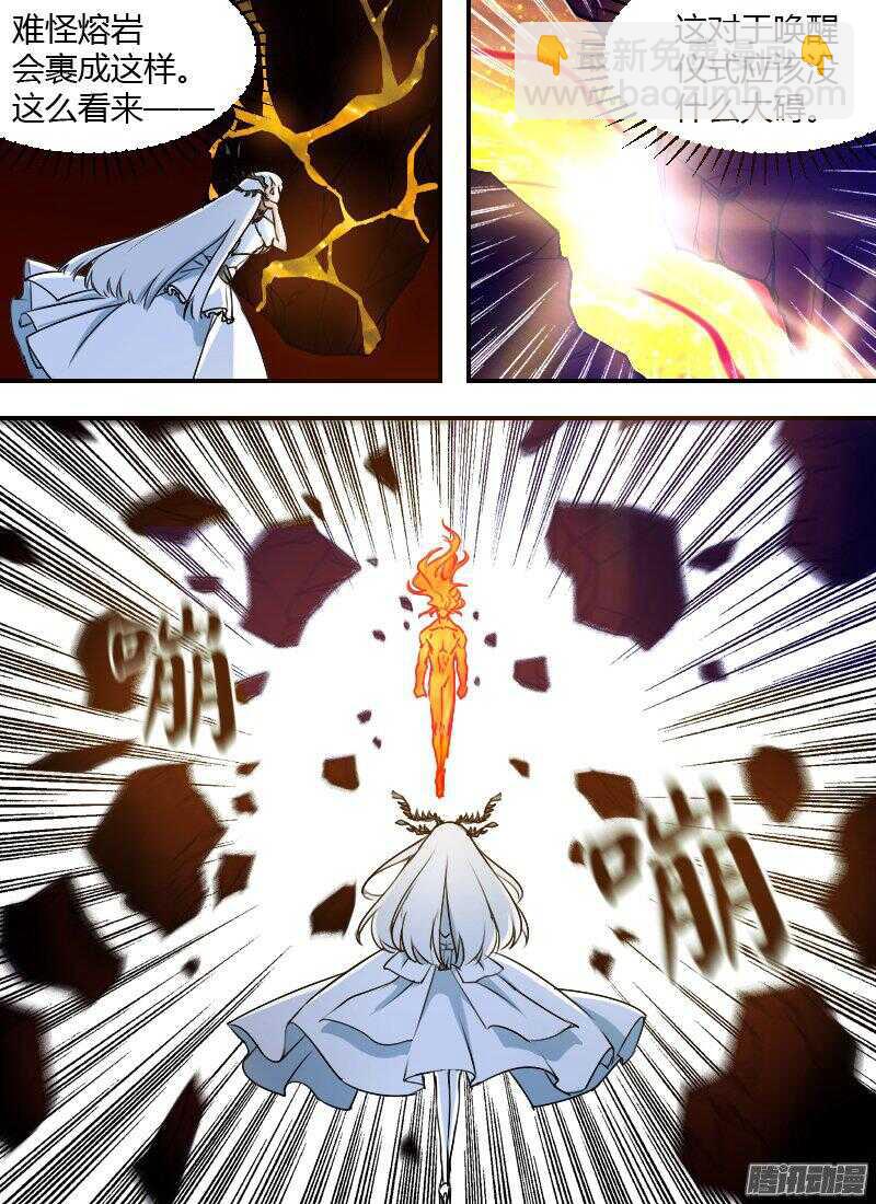 第170话 唤醒-第172话