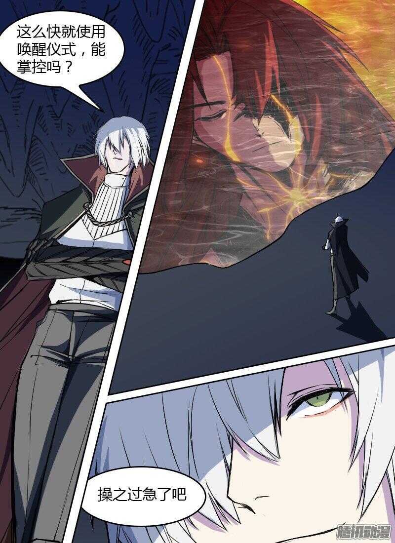 第170话 唤醒-第172话