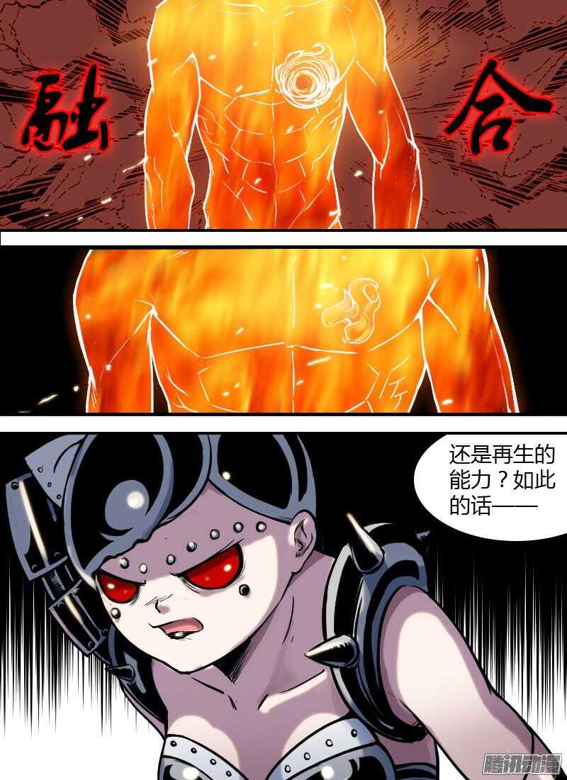 第172话 杀意-第174话