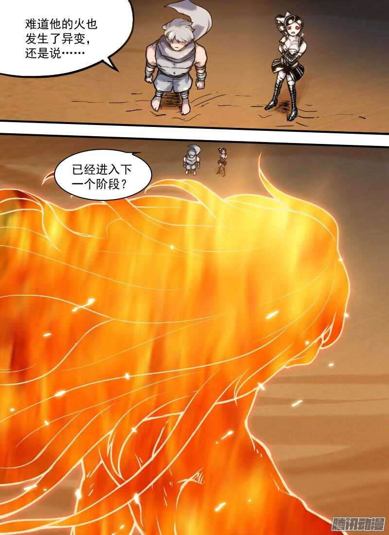 第172话 杀意-第174话