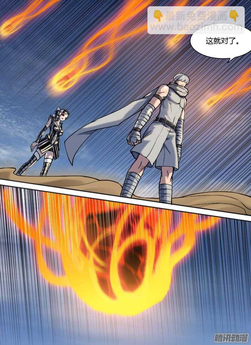 第172话 杀意-第174话