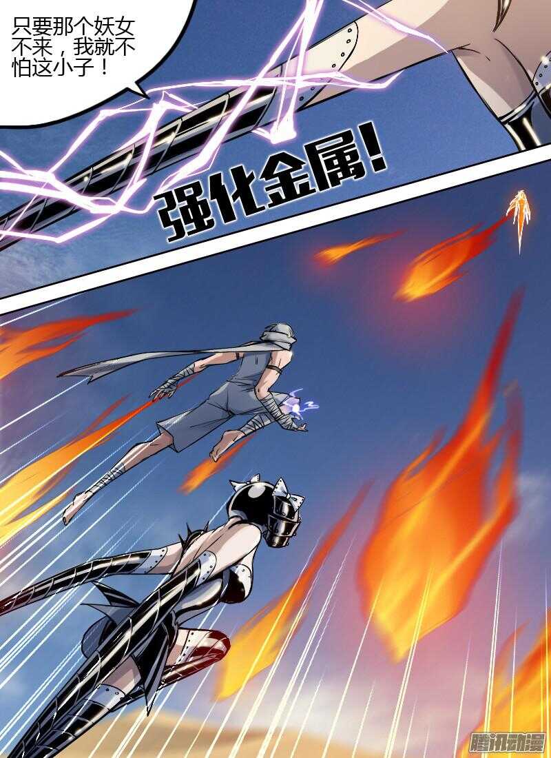 第172话 杀意-第174话