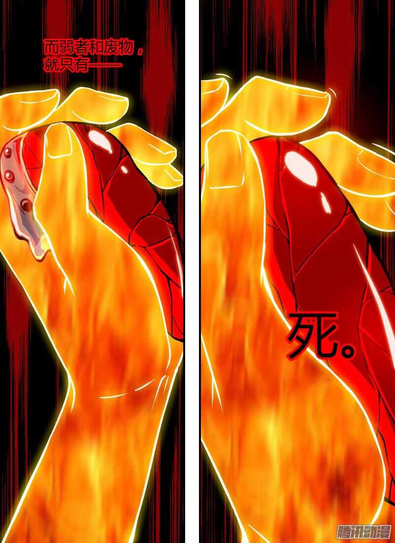 第174话 别过来-第176话