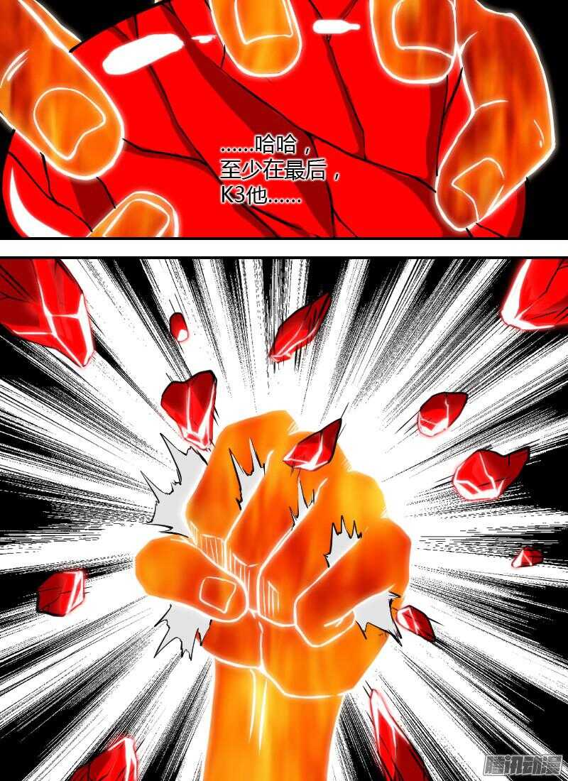 第174话 别过来-第176话