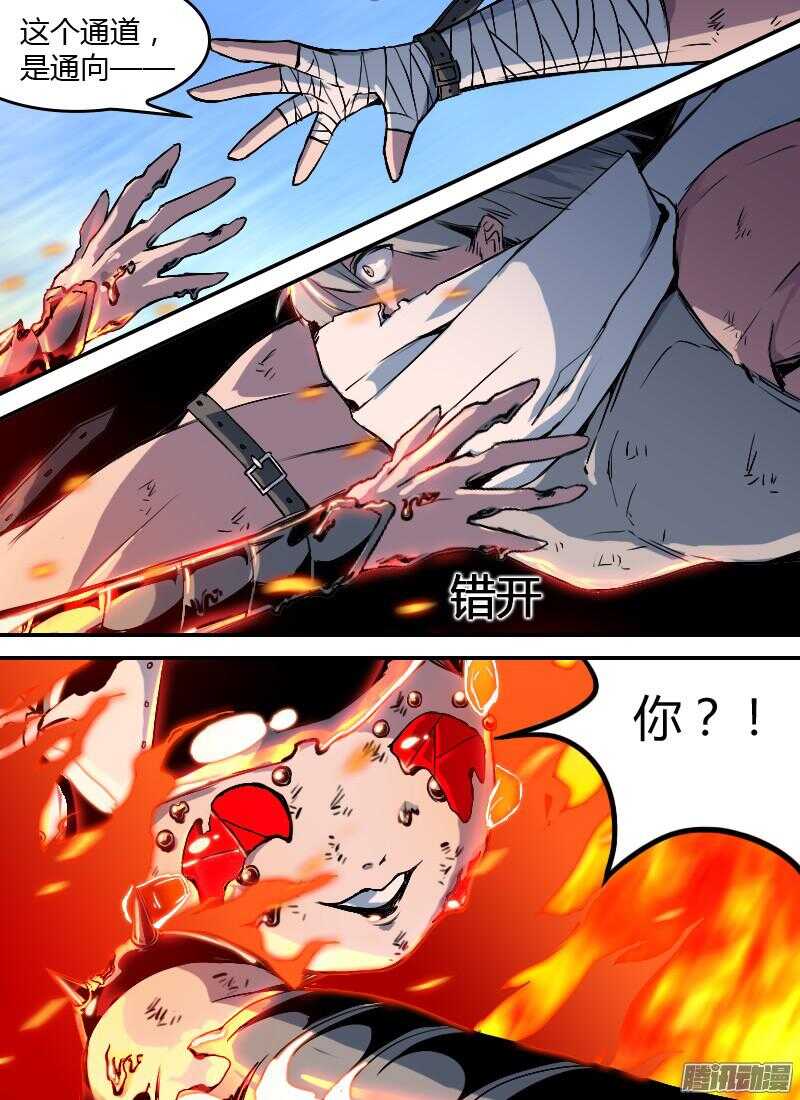 第174话 别过来-第176话