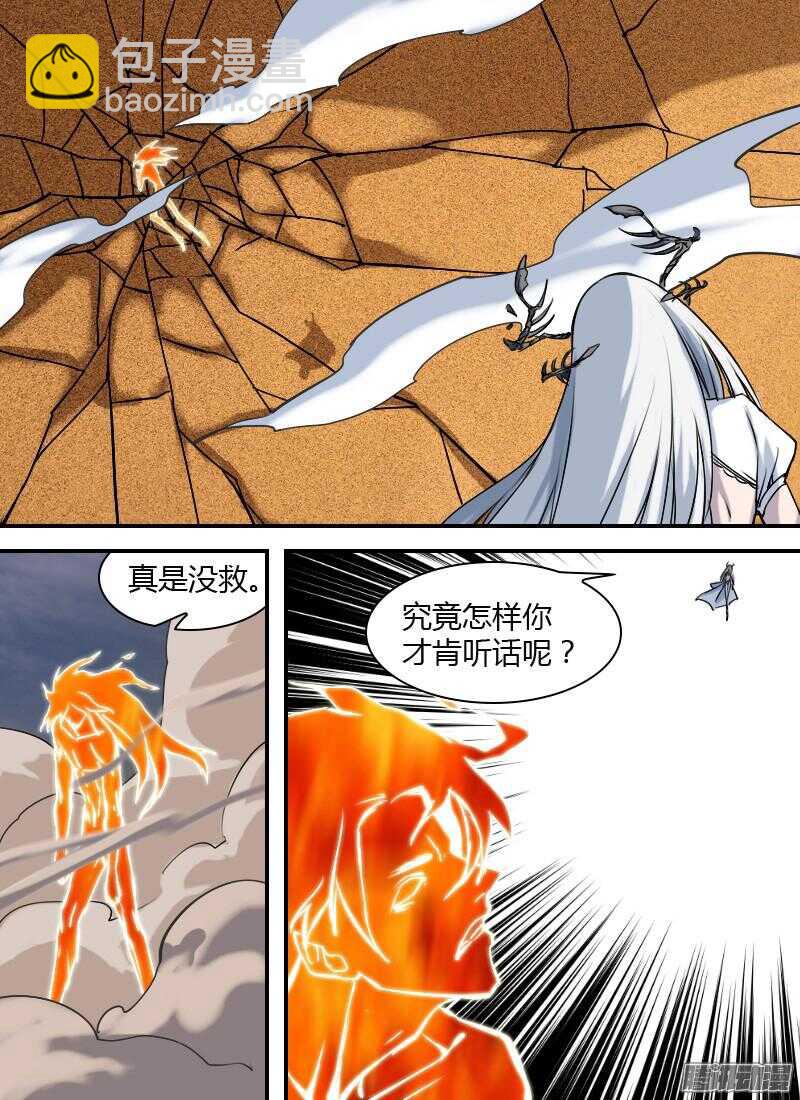 時空倖存者 - 第176話 制裁 - 4