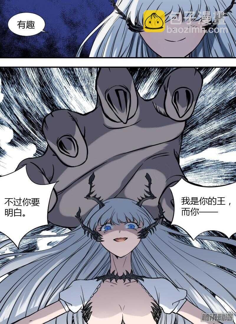 時空倖存者 - 第176話 制裁 - 4