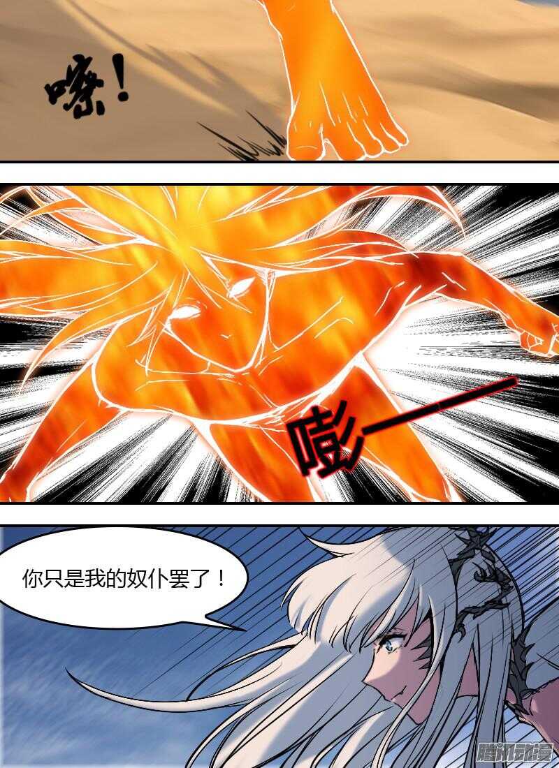 時空倖存者 - 第176話 制裁 - 1