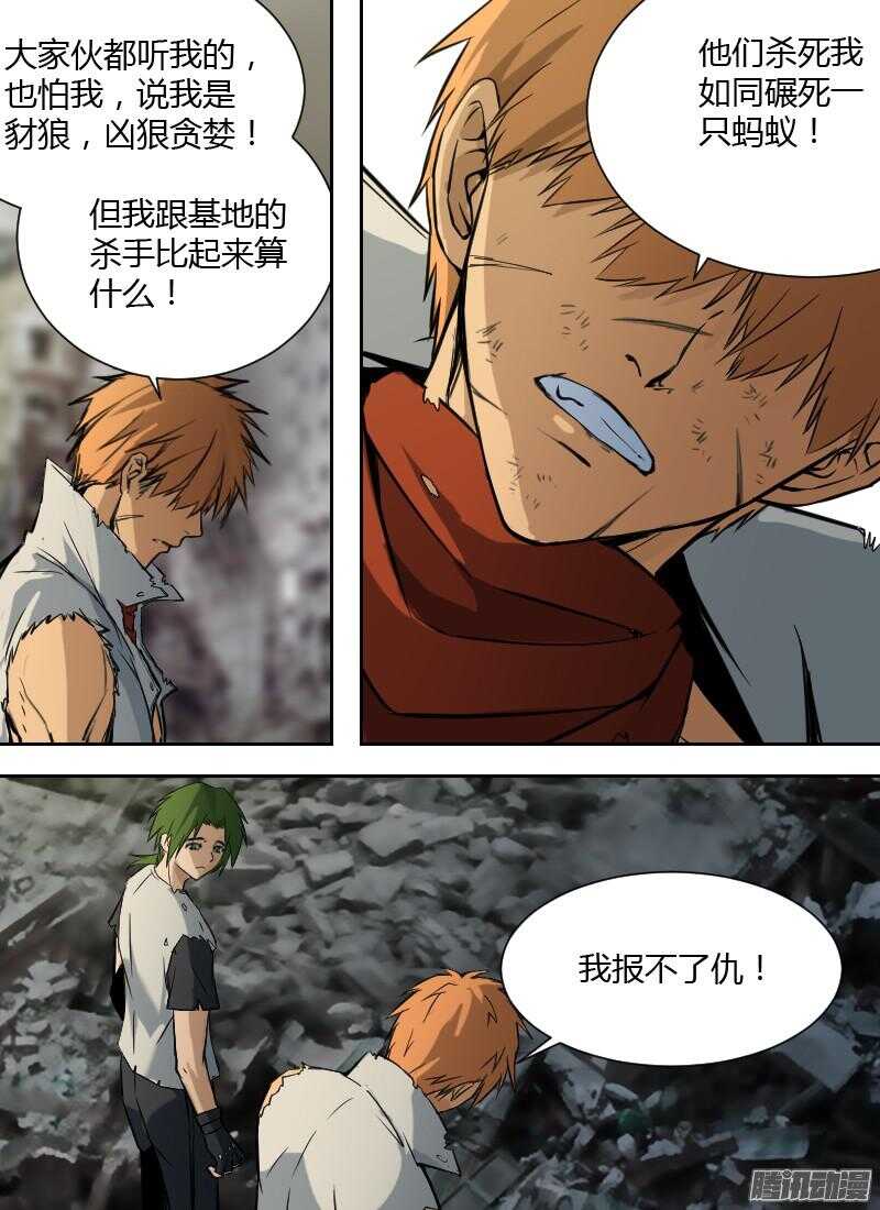 第178话 告别-第180话