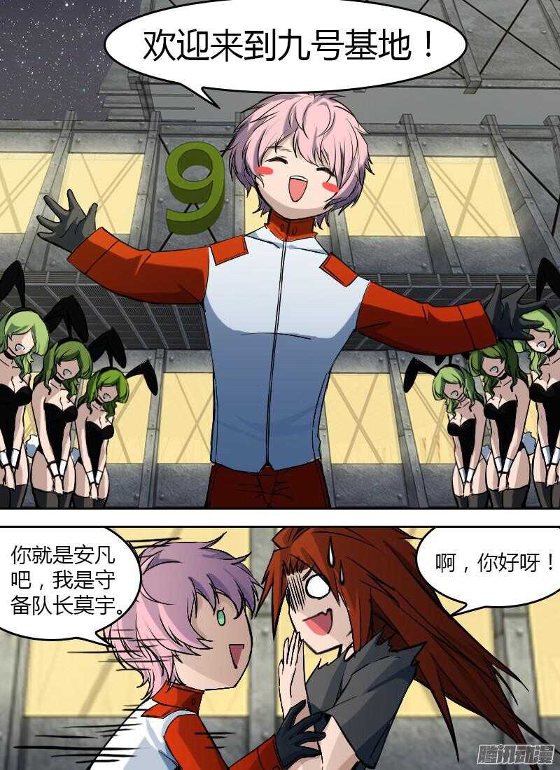 第180话 九号的招待-第182话