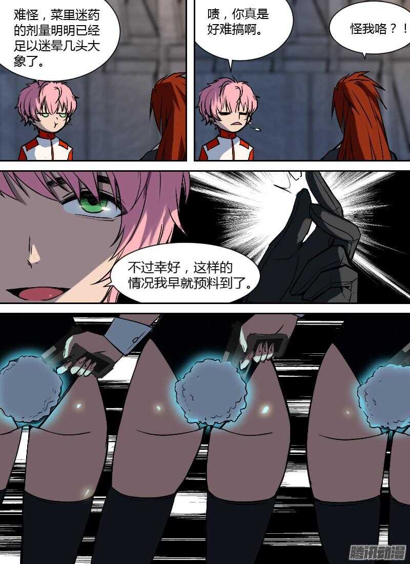 第180话 九号的招待-第182话