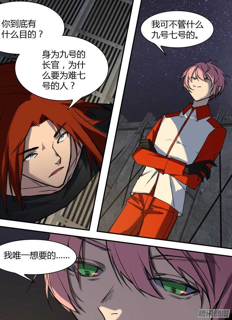 第180话 九号的招待-第182话