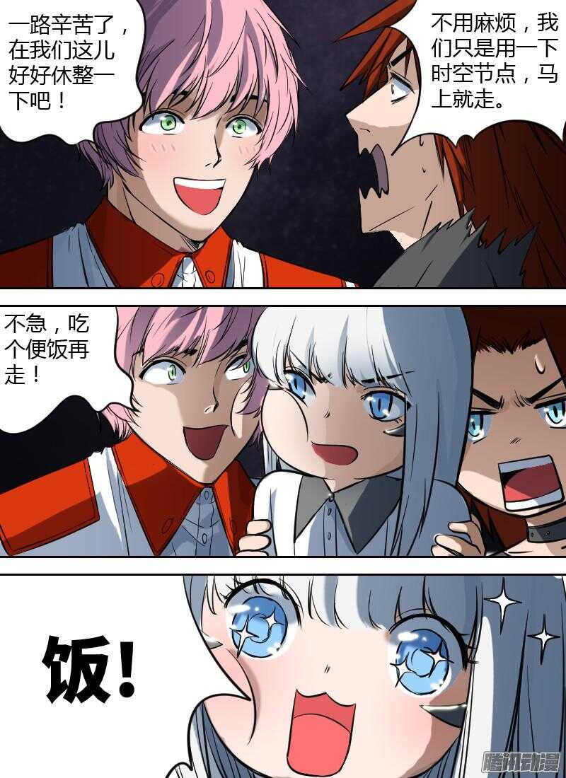 第180话 九号的招待-第182话