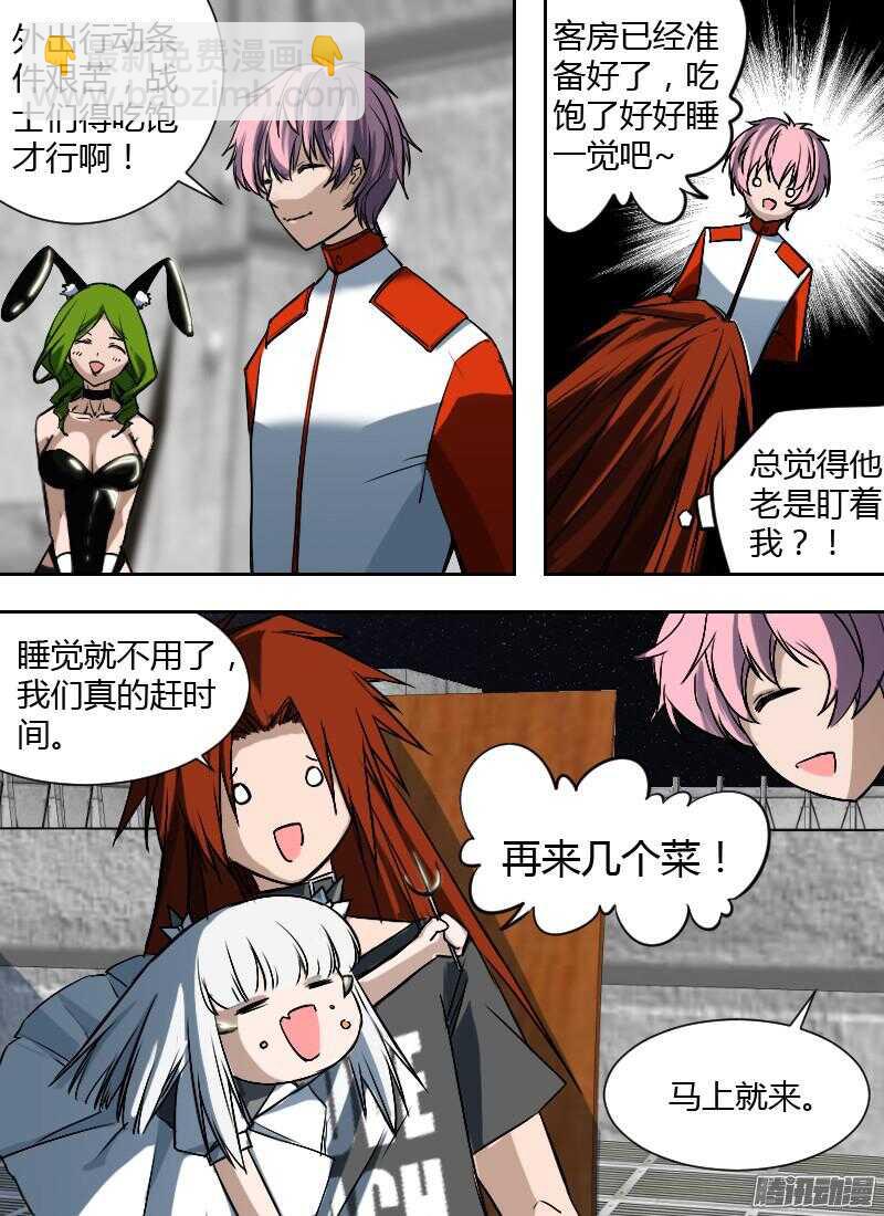 第180话 九号的招待-第182话