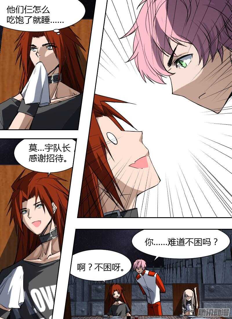 第180话 九号的招待-第182话