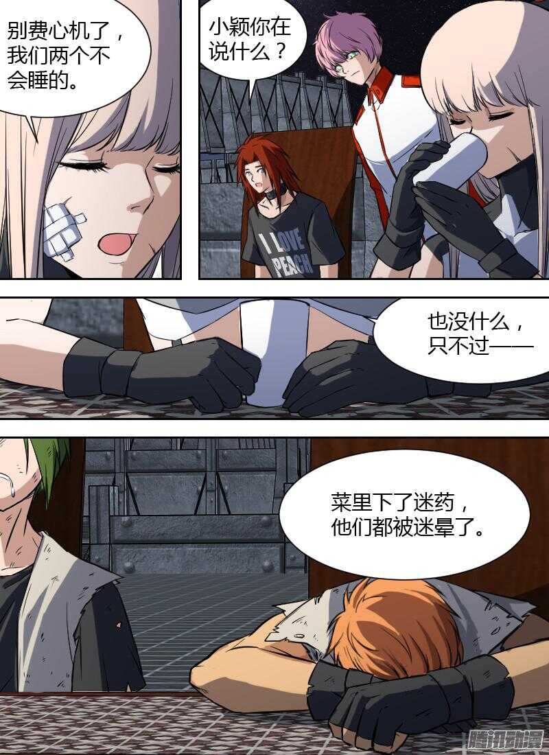 第180话 九号的招待-第182话