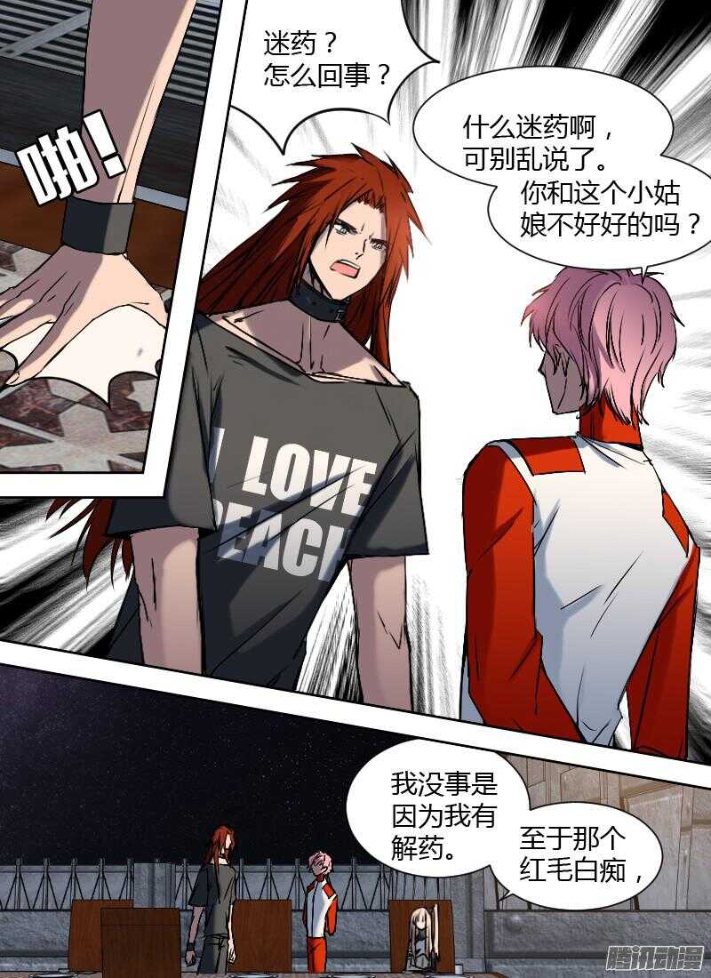 第180话 九号的招待-第182话