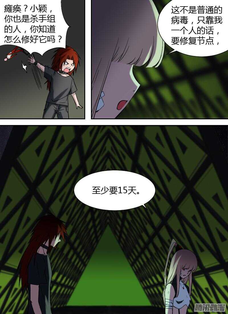 第182话 回程-第184话