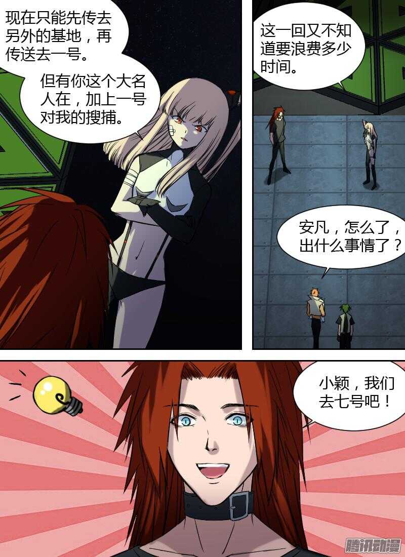 第182话 回程-第184话