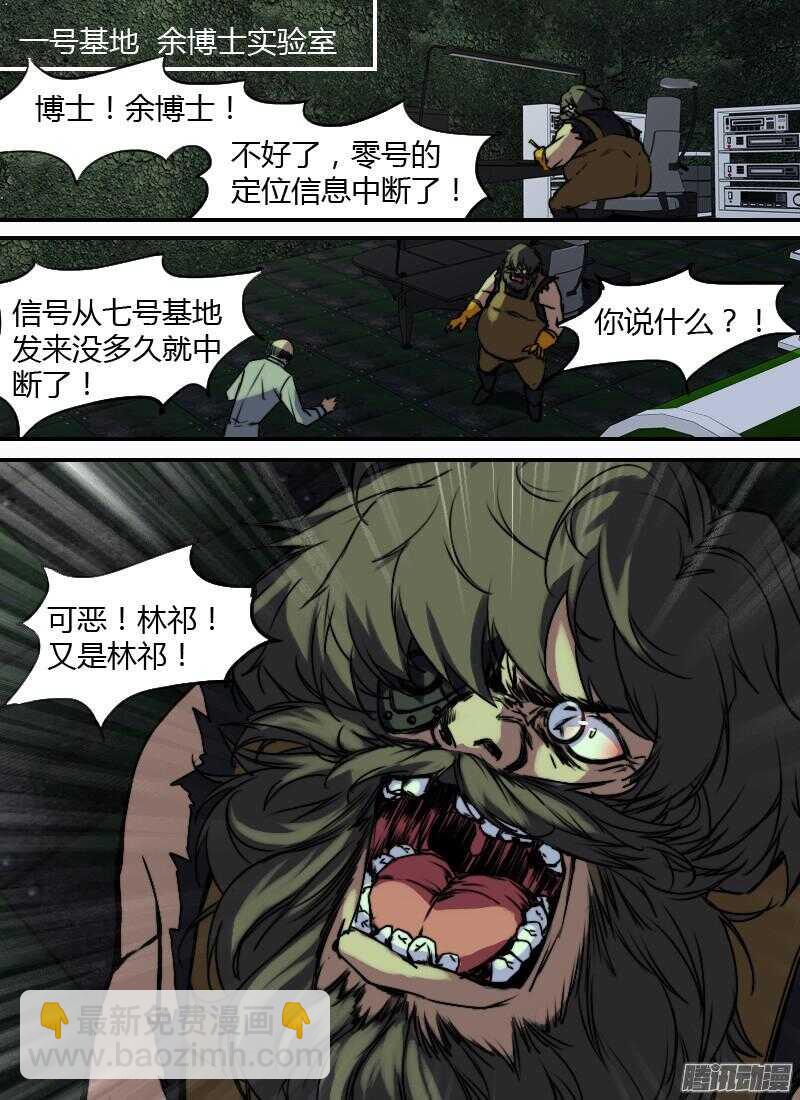 時空倖存者 - 第184話 整頓（上） - 1
