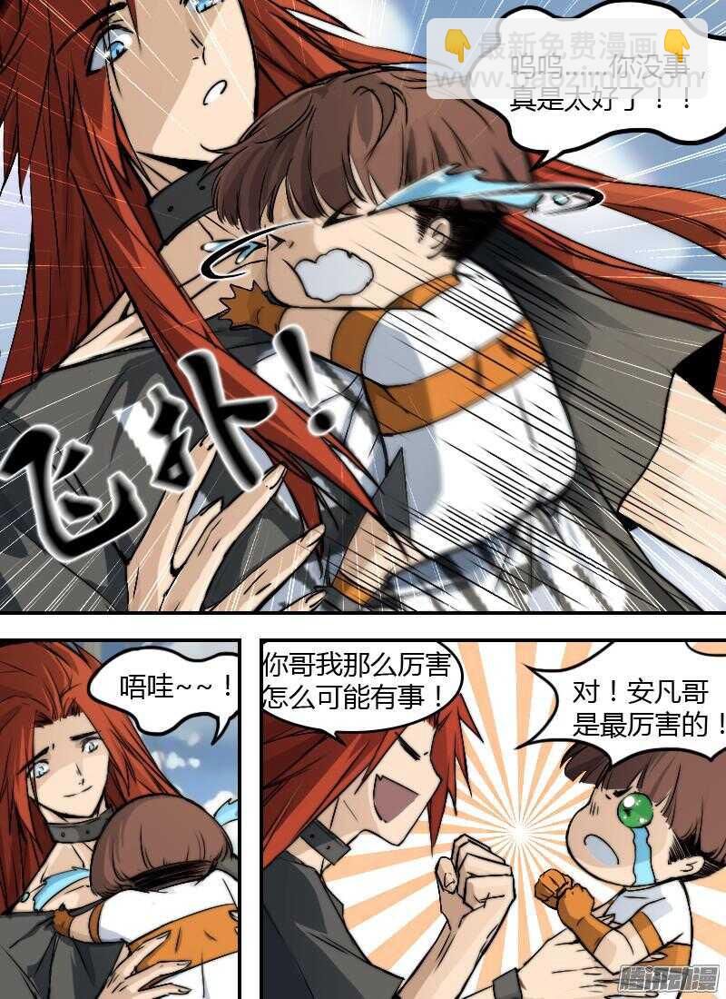 時空倖存者 - 第184話 整頓（上） - 3