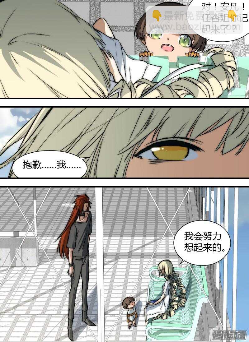 時空倖存者 - 第184話 整頓（上） - 1