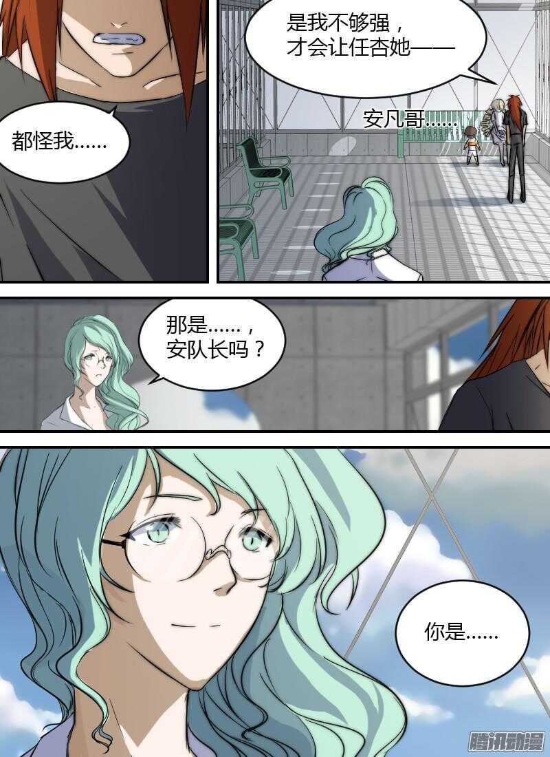 時空倖存者 - 第184話 整頓（上） - 2