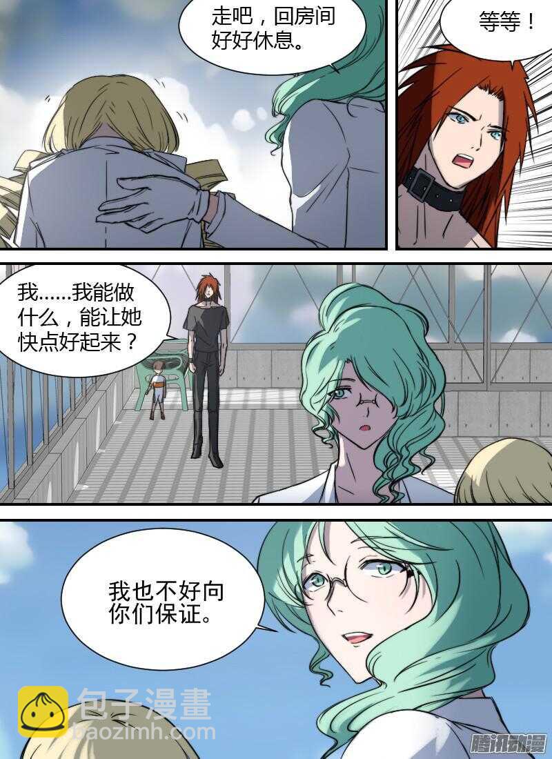 時空倖存者 - 第184話 整頓（上） - 4