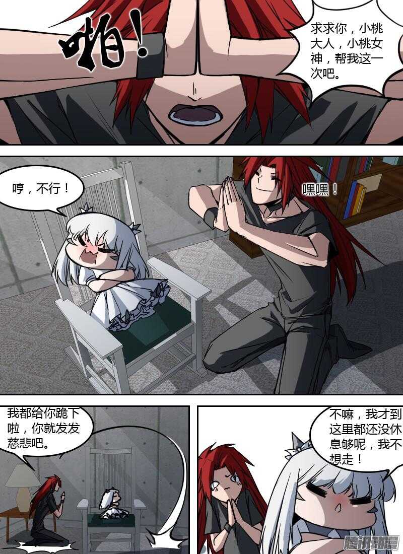 第188话 秘密武器-第190话