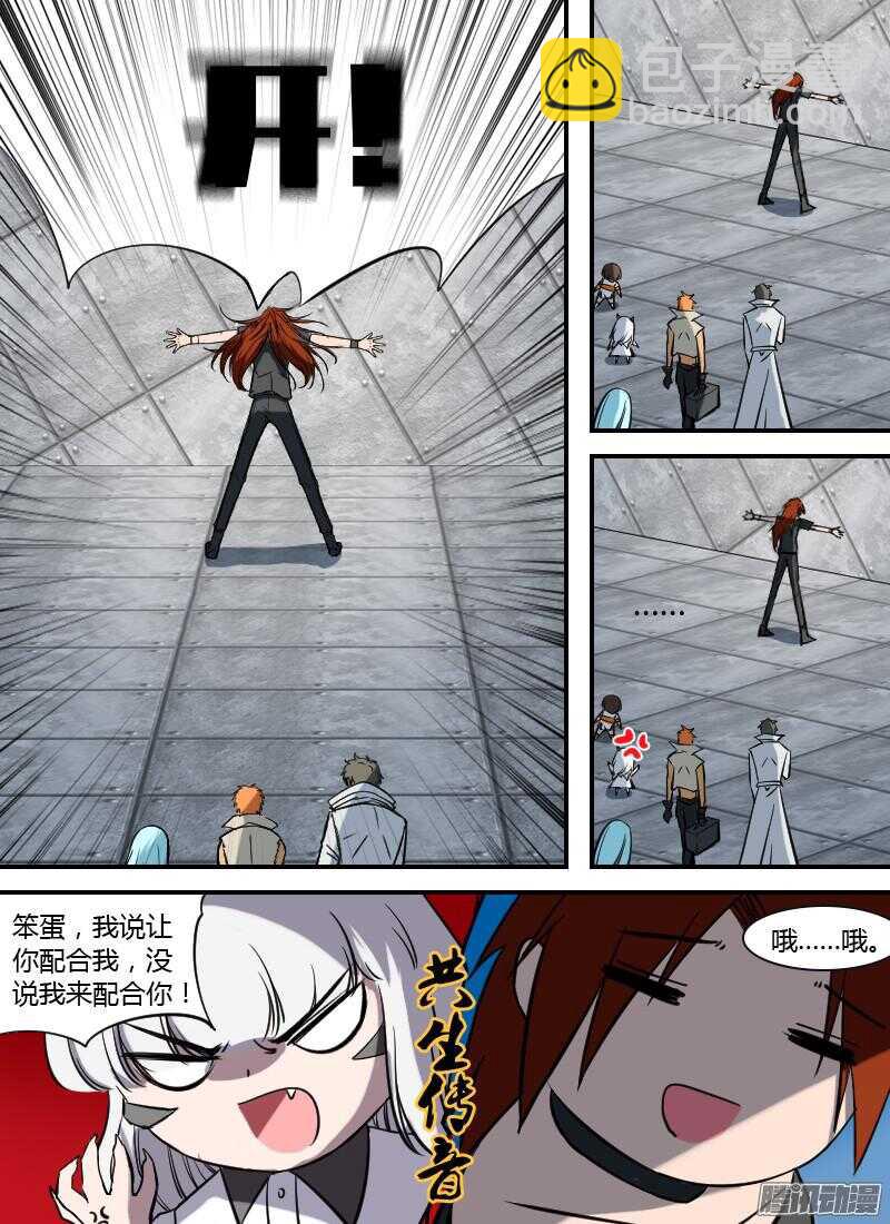 第188话 秘密武器-第190话