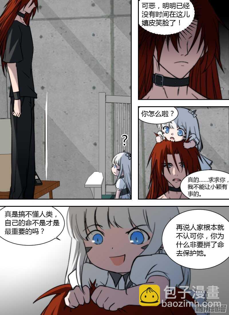 第188话 秘密武器-第190话